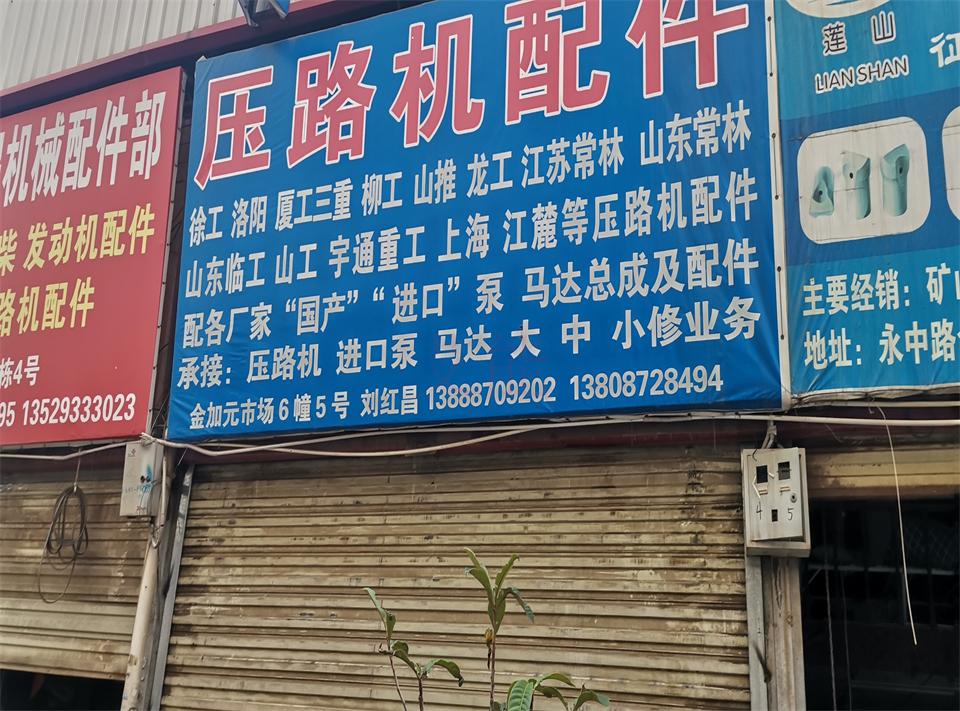 昆明壓路機(jī)配件壓路機(jī)進(jìn)口泵馬達(dá)13888709202