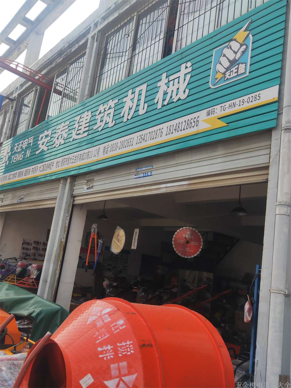 德陽安泰建筑機(jī)械13541702876 18148128656鋼材機(jī)械木工鋸各種配件