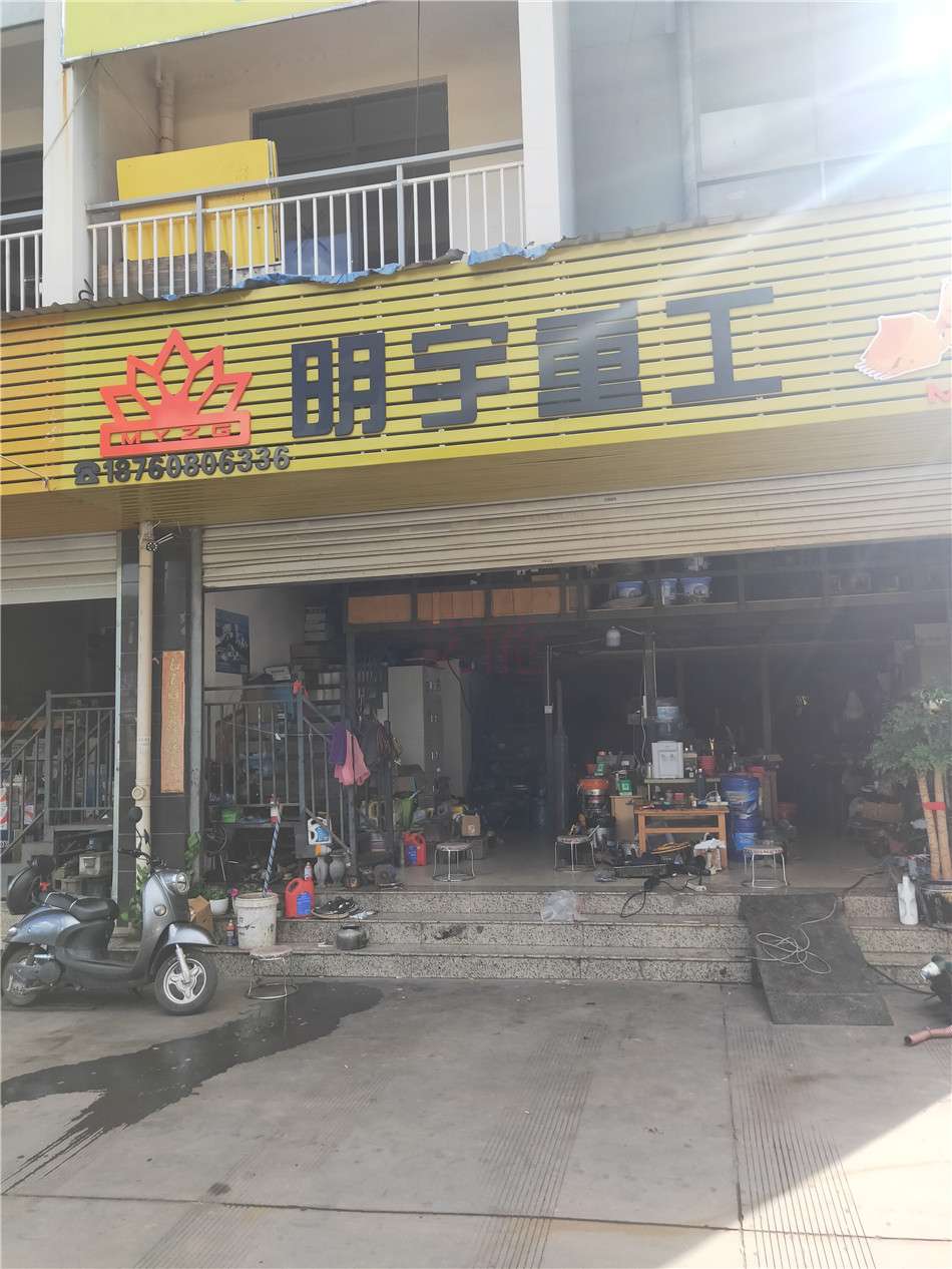 楚雄晨工裝載機(jī)總經(jīng)銷明宇重工裝載機(jī)攪拌機(jī)等機(jī)電產(chǎn)品批發(fā)零售裝載機(jī)攪拌機(jī)等機(jī)電產(chǎn)品批發(fā)零售明宇重工配件銷售及維修18760806336