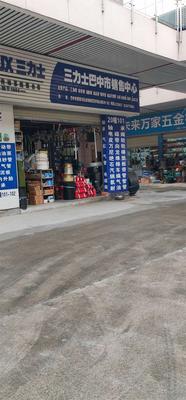 三力士巴中銷售中心15282711868三角齒形帶消防帶高壓管吸砂管食品專用管水泵電纜線輸系五金工具