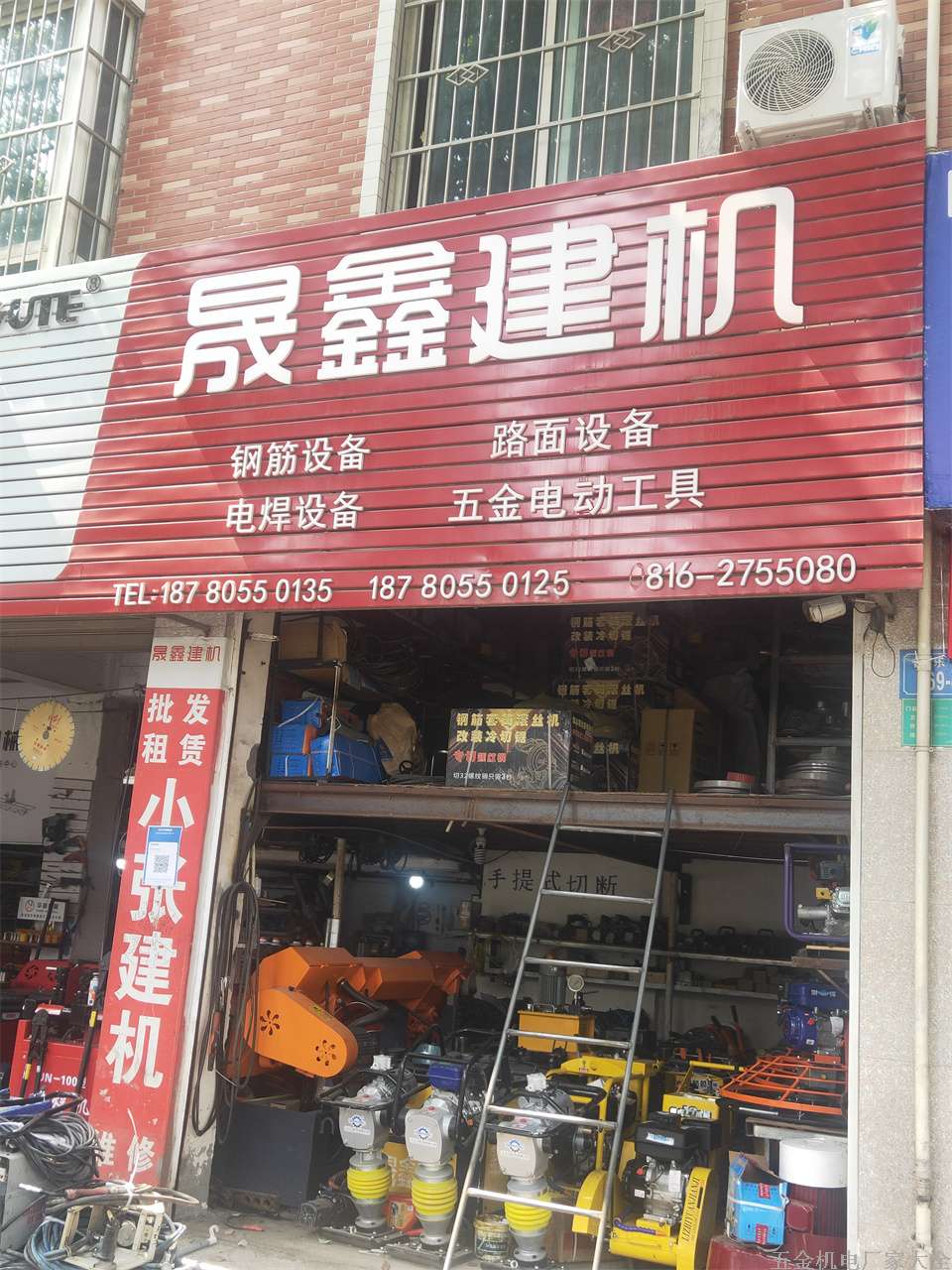 綿陽晟鑫建機(jī)18780550135 18780550125 鋼筋機(jī)械路面機(jī)械電焊設(shè)備