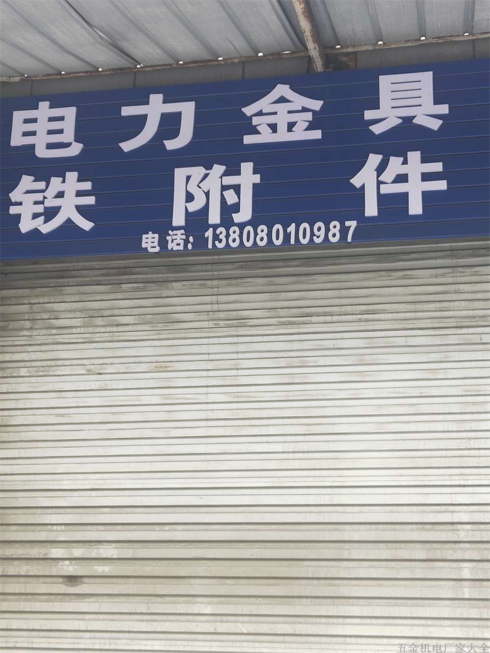 成都電力金具13808010987 電力金具