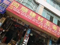 黔西南閩順建材五金店電動(dòng)工具氣動(dòng)工具手拉葫蘆電動(dòng)葫蘆絞磨機(jī)卷?yè)P(yáng)機(jī)電動(dòng)機(jī)洗車機(jī)風(fēng)機(jī)馬路切割機(jī)電線電纜彩條布篷布安全網(wǎng)鐵釘腳手架鋼絲網(wǎng)吊機(jī)斗車絲桿15186511130