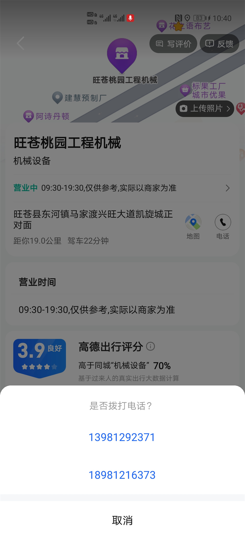 五金機電建筑機械發(fā)電機水泵13981292371 18981216373 旺蒼桃園工程機械