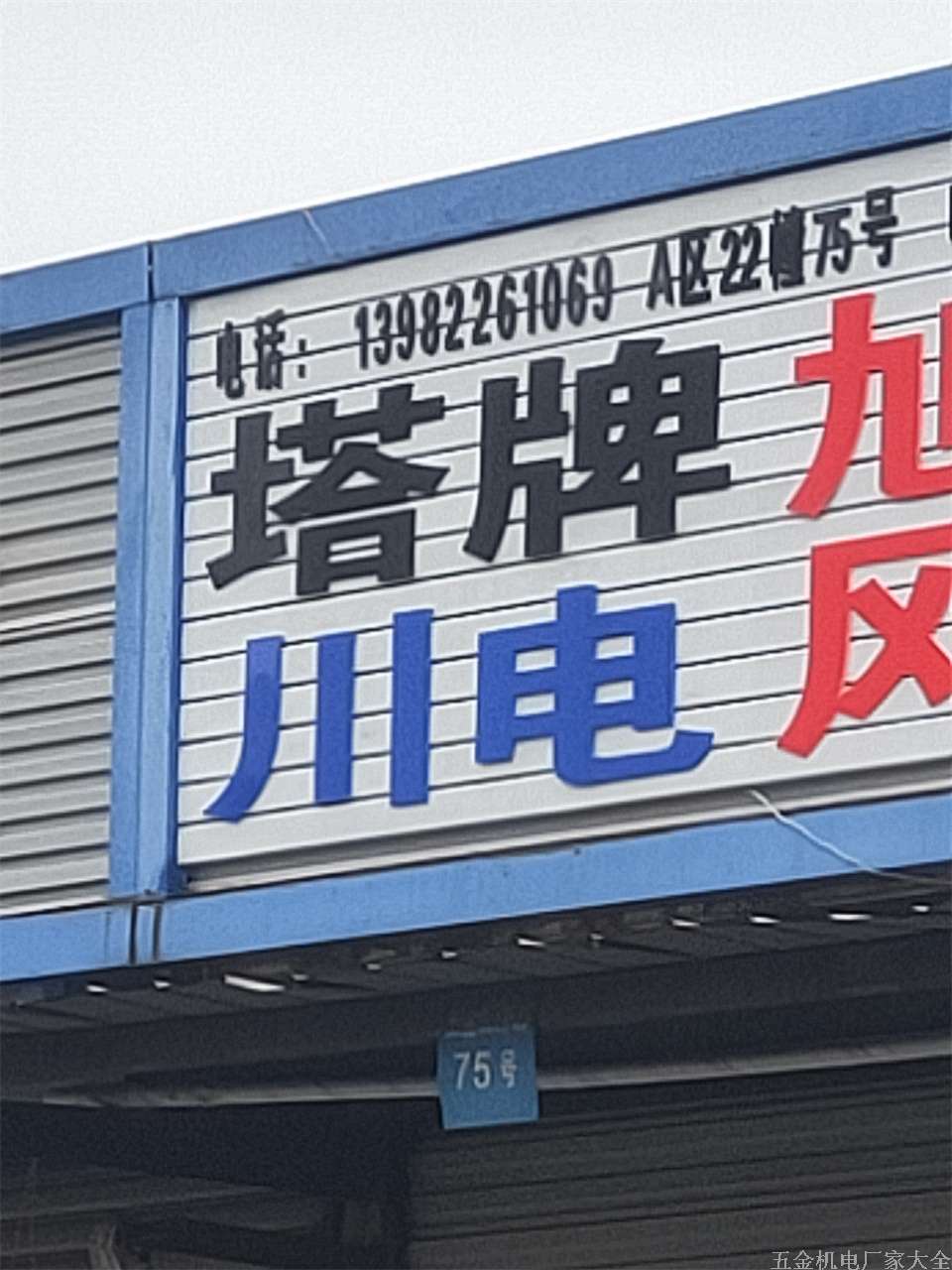 成都塔牌川電電纜13982261069塔牌川電