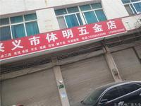 黔西南興義市體明五金店電線電纜開關(guān)插座勞保腳手架竹架綁帶13368593088