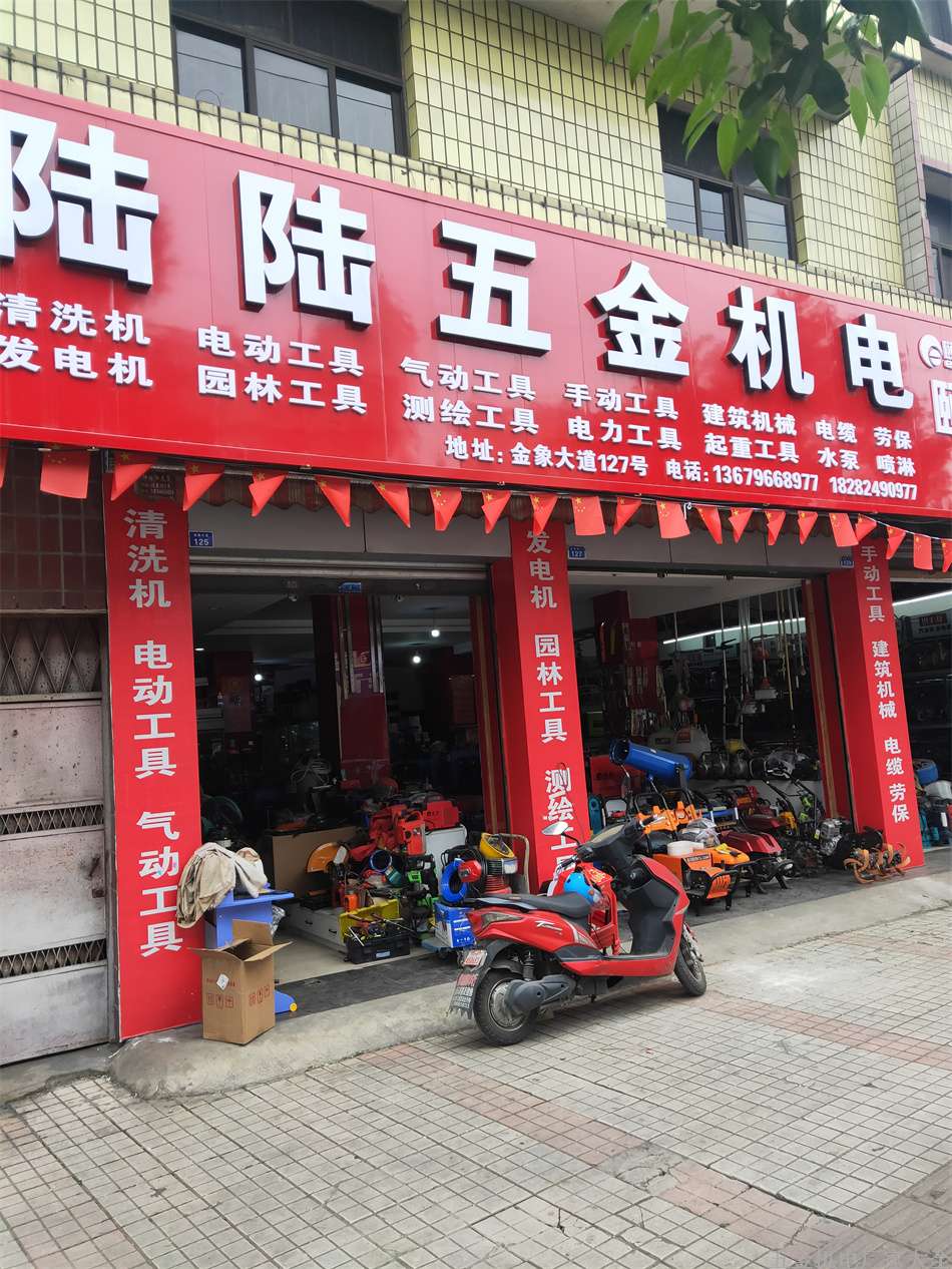 眉山陸陸五金機(jī)電13679668977 18282490977手動(dòng)工具建筑機(jī)械