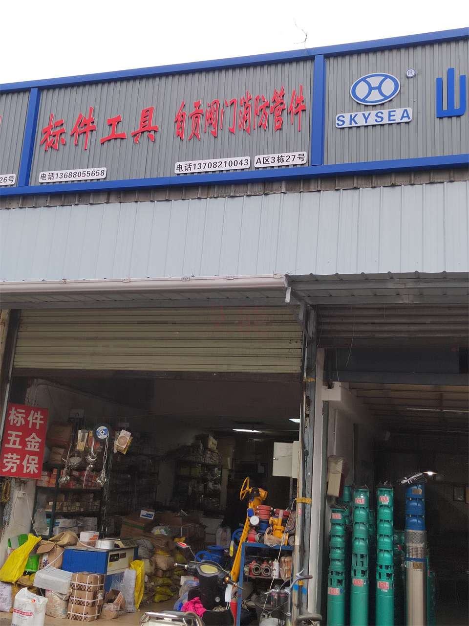 成都標件工具自貢閥門消防管件13688055658 13708210043標件工具自貢閥門消防管件