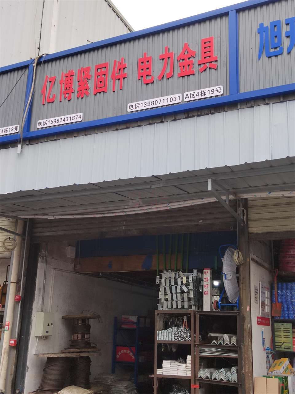 成都億博緊固件電力金具15882431874 13980711031億博緊固件電力金具