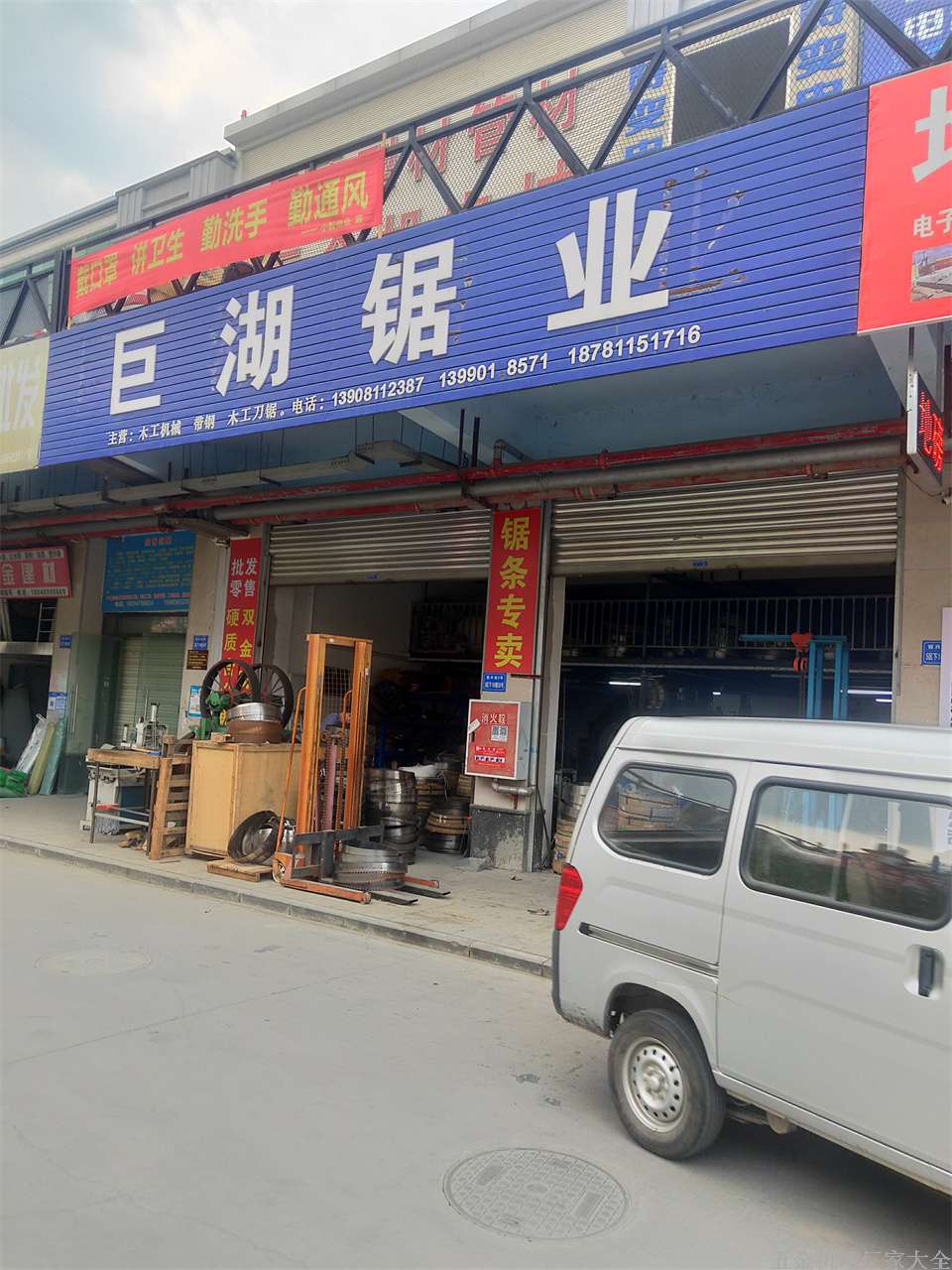 綿陽巨湖鋸業(yè)13908112387 18781151716 木工機(jī)械木工刀具