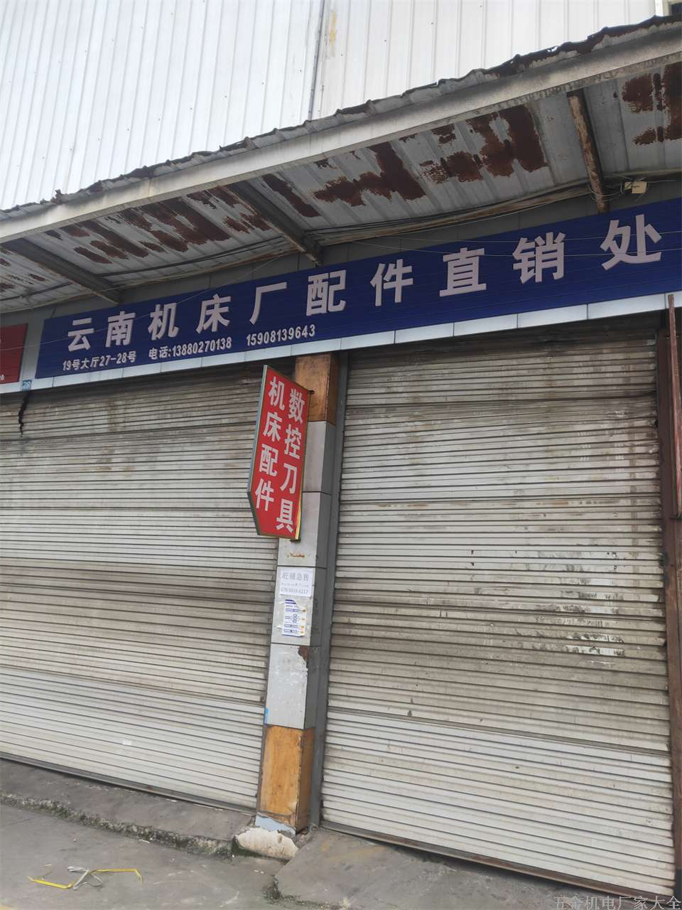 成都云南機(jī)床廠配件13880270138  15908139643機(jī)床配件