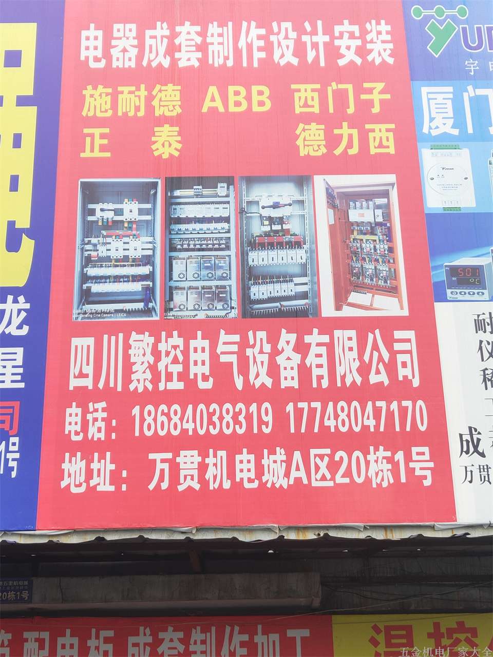 成都四川繁控電氣設(shè)備有限公司18684038319  17748047170施耐德、ABB、西門子、正泰、德力西