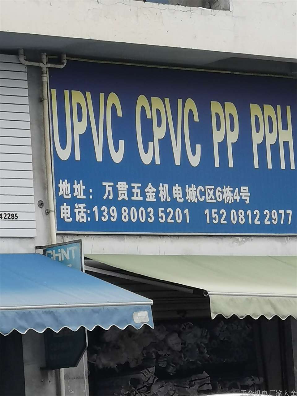 成都PVCCPVC13980035201 PVCCPVC