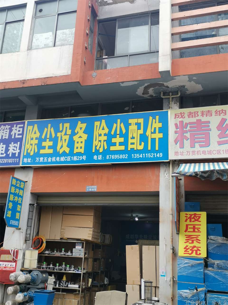 成都除塵設備除塵配件13541152149 除塵設備除塵配件