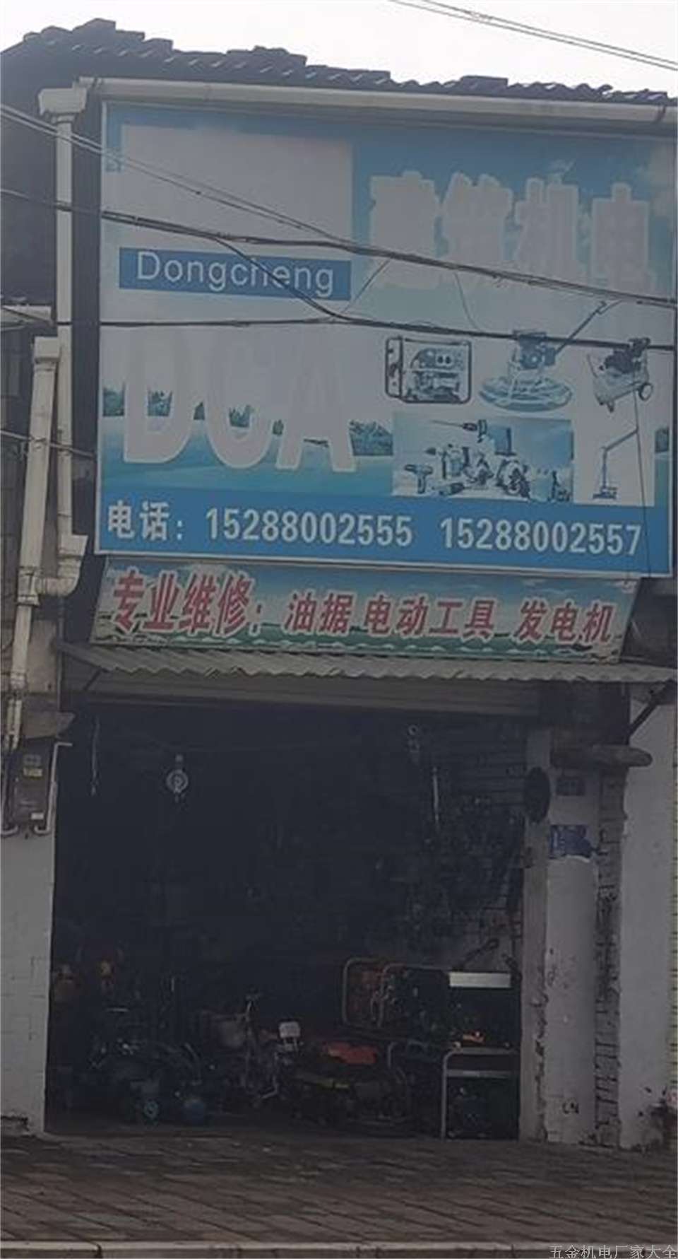 曲靖建筑機(jī)電維修油鋸電動(dòng)工具發(fā)電機(jī)15288002555 15288002557 富源建筑機(jī)電