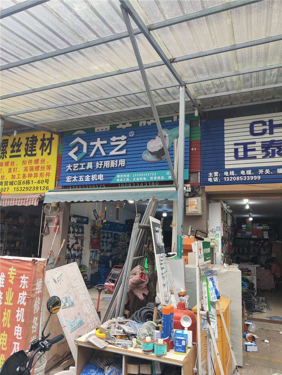 安順大藝工具電動工具五金機電勞保用品建筑配件15599193753