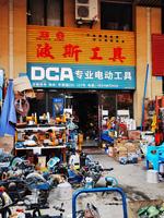 DCA專業(yè)電動工具15310572432電動工具