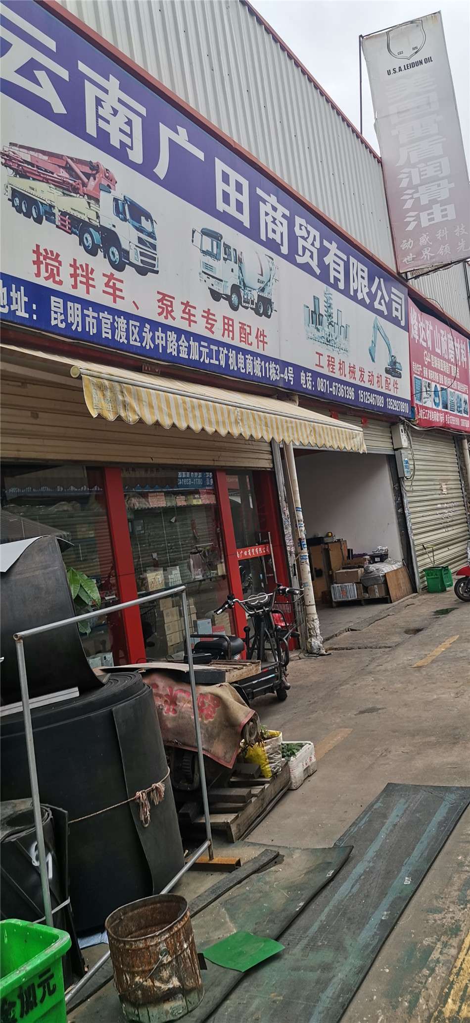 昆明云南廣田商貿(mào)有限公司攪拌車泵車專用配件工程機(jī)械發(fā)動(dòng)機(jī)配件15165467889