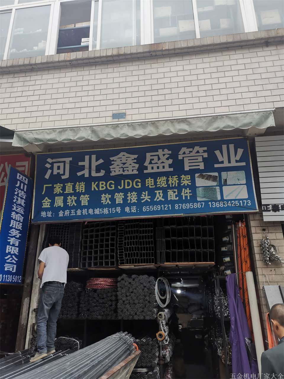 成都KBG穿線管電纜橋架JDG13683425173河北鑫盛管業(yè)