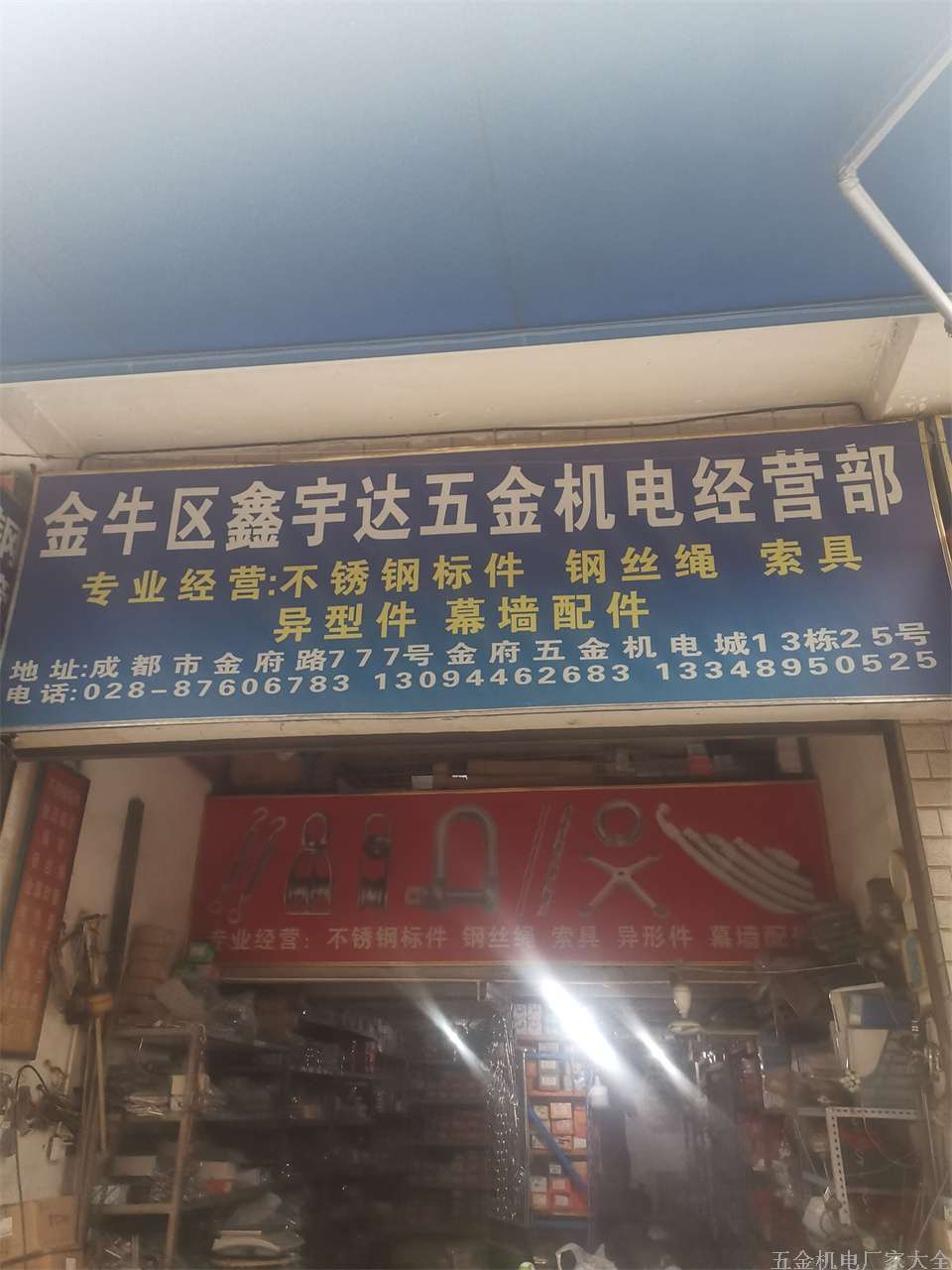 成都不銹鋼標件鋼絲繩索具異形件幕墻配件13094462683 13348950525金牛區(qū)鑫宇達五金機電經(jīng)營部