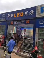 成都伸賽光源LED電源LED燈帶漫反射光源18982271418 <br/>17311096861