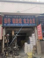 成都標(biāo)件鋼絞線(xiàn)電力金具13551193428 成都市萬(wàn)鑫通電力設(shè)備有限公司