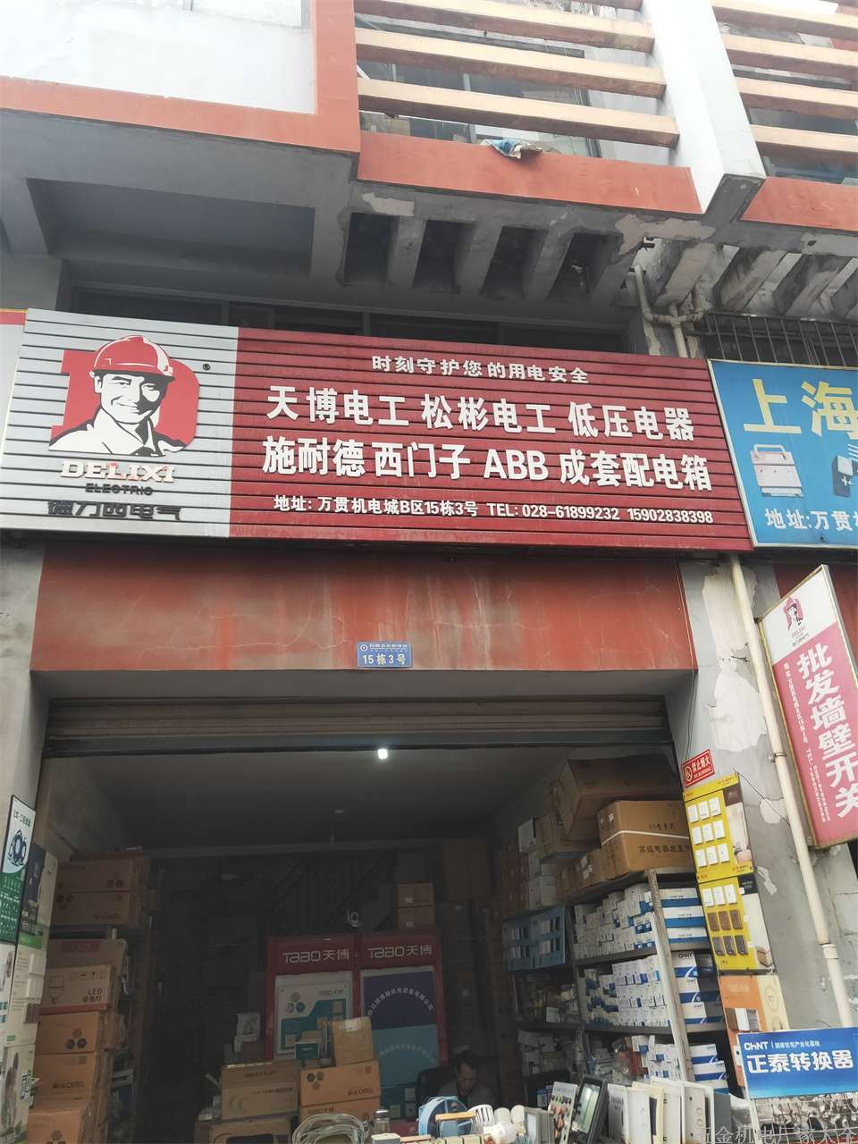 成都天博電工松彬電工低壓電器15902838398  天博電工松彬電工低壓電器