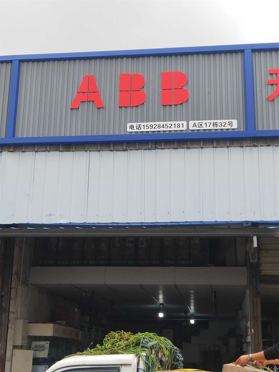 成都ABB15928452181ABB