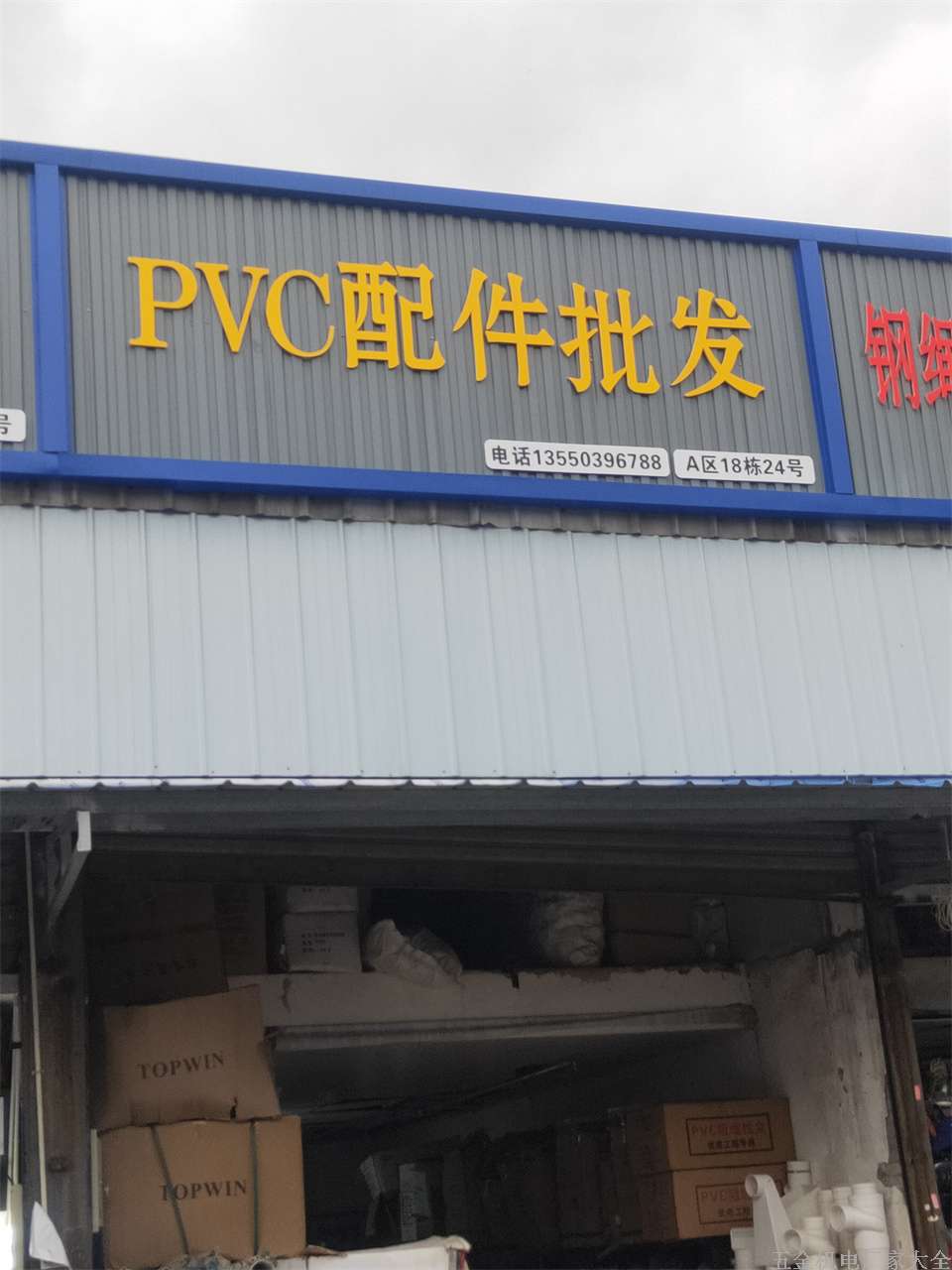 成都PVC配件13550396788PVC配件批發(fā)