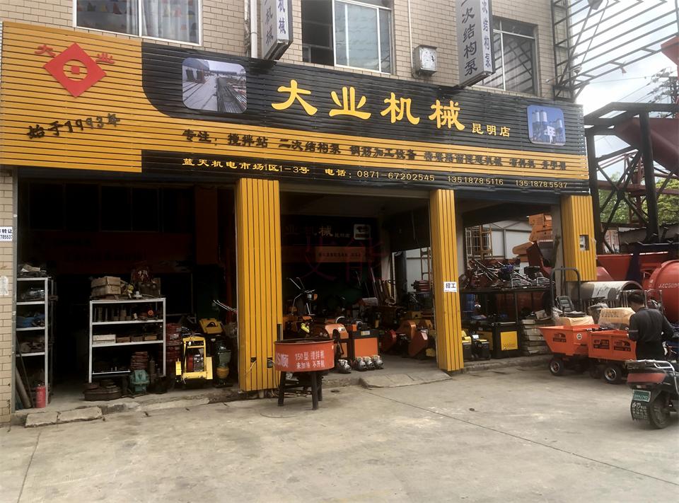 昆明大業(yè)機(jī)械昆明店攪拌站二次結(jié)構(gòu)泵鋼筋加工設(shè)備橋梁路面隧道機(jī)械13518785116