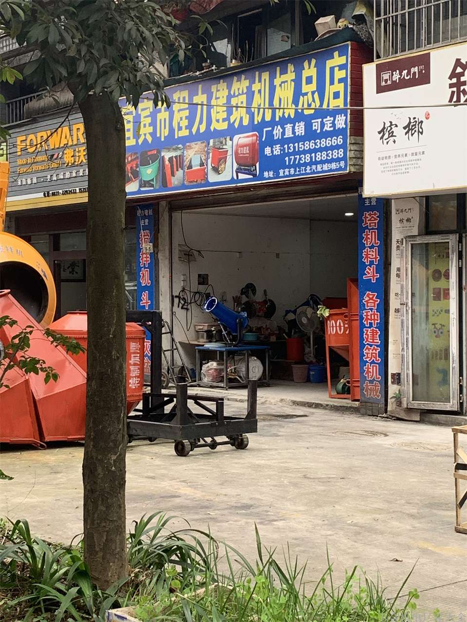 宜賓宜賓市程力建筑機(jī)械總店13158638666 17738188388建筑機(jī)械