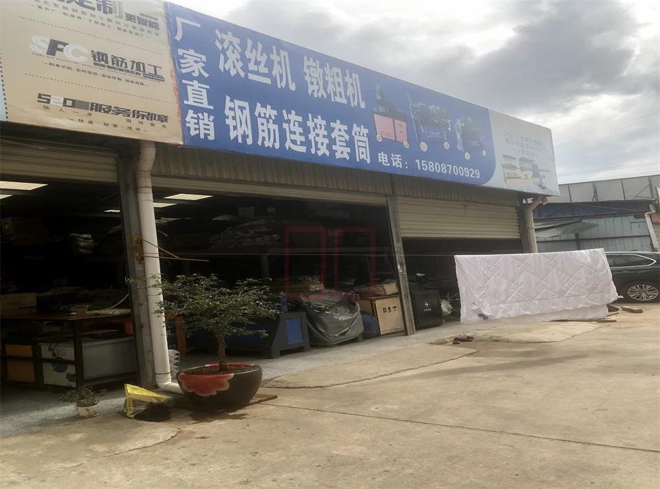 昆明鋼筋加工鋼筋加工滾絲機(jī)鐓粗機(jī)鋼筋連接套筒15808700929