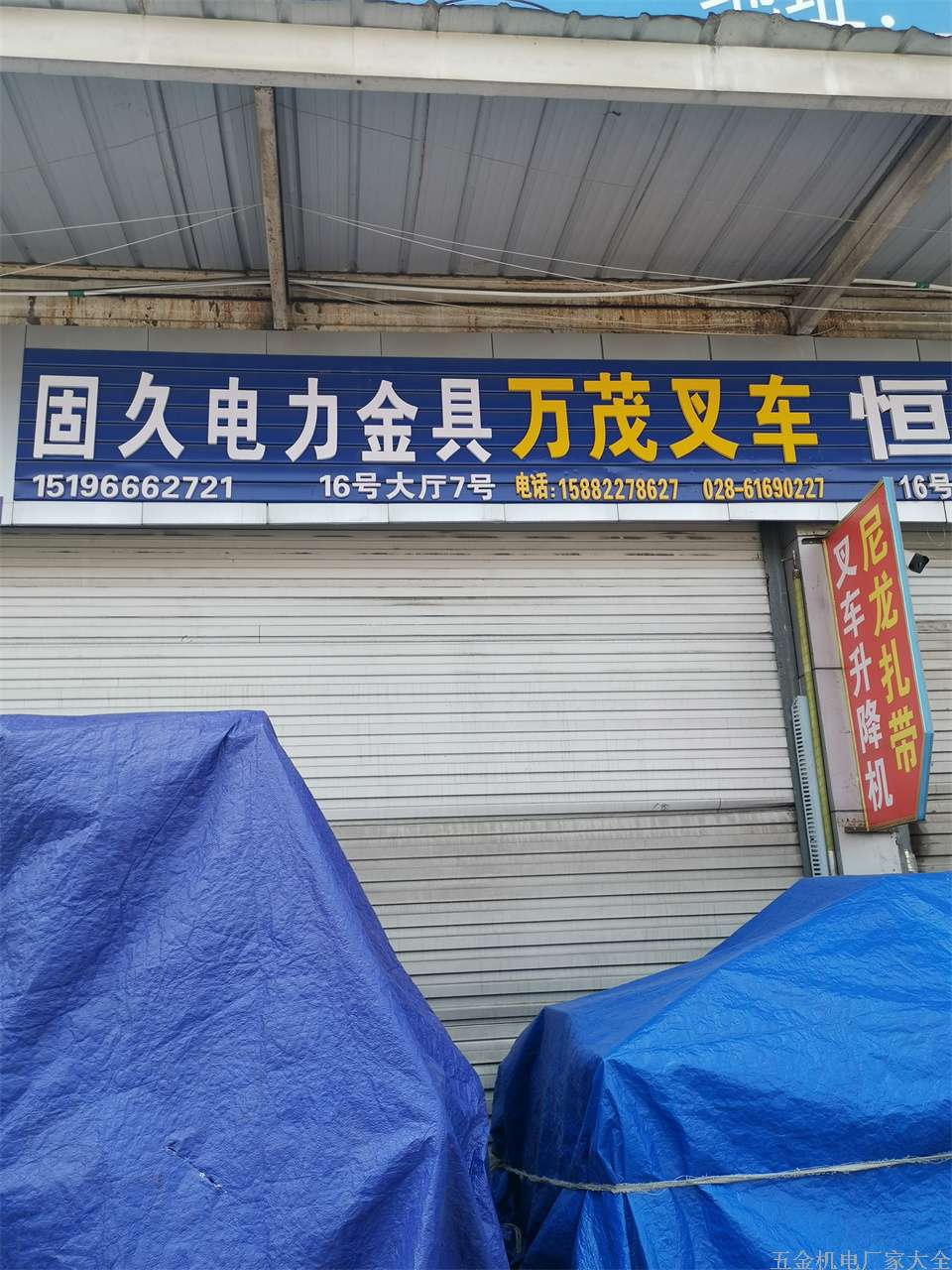 成都固久電力金具15882278627 固久電力金具