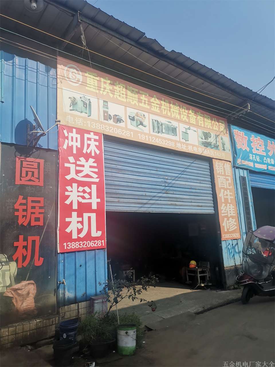 超順五金13883206281沖床送料機(jī)19112453298