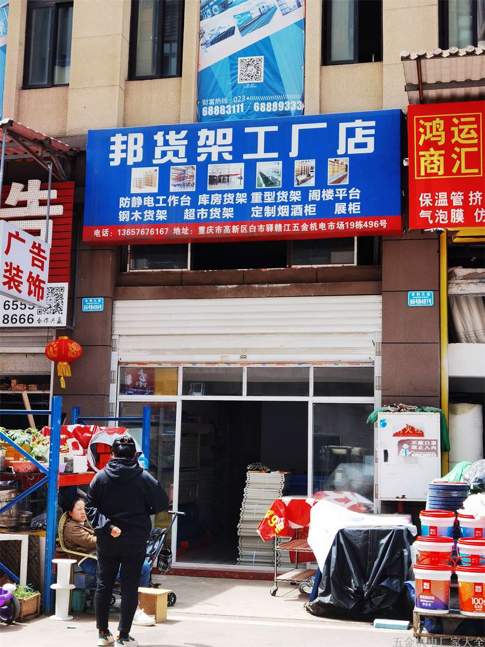 邦貨架工廠店13657676167防靜電工作臺(tái)庫房貨架重型貨架閣樓平臺(tái)鋼木貨架超市貨架定制煙酒柜展柜