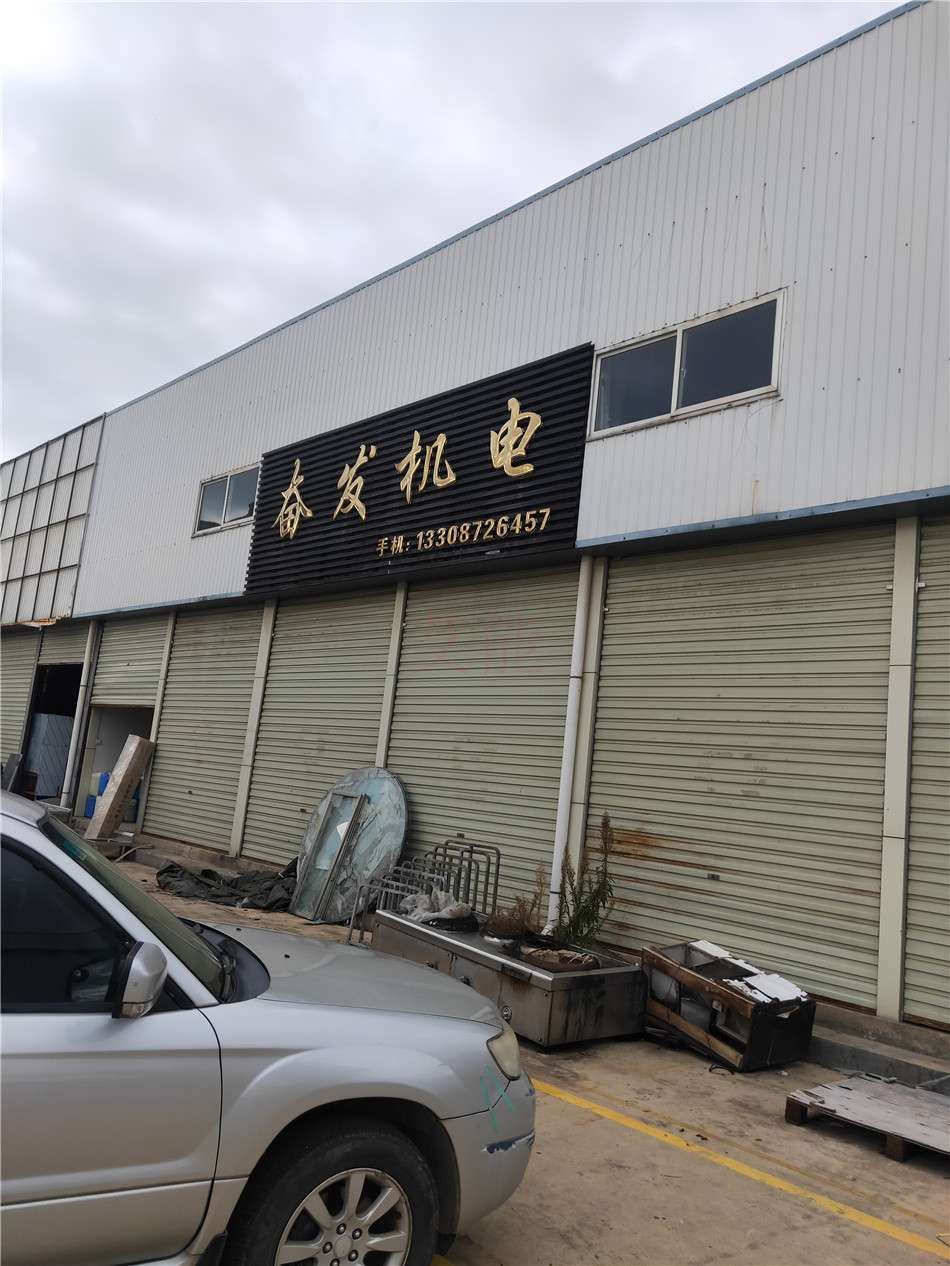 大理市奮發(fā)機(jī)電有限公司五金機(jī)電中外電動(dòng)工具五金工具汽修工具木工機(jī)械建筑機(jī)械等13308726457