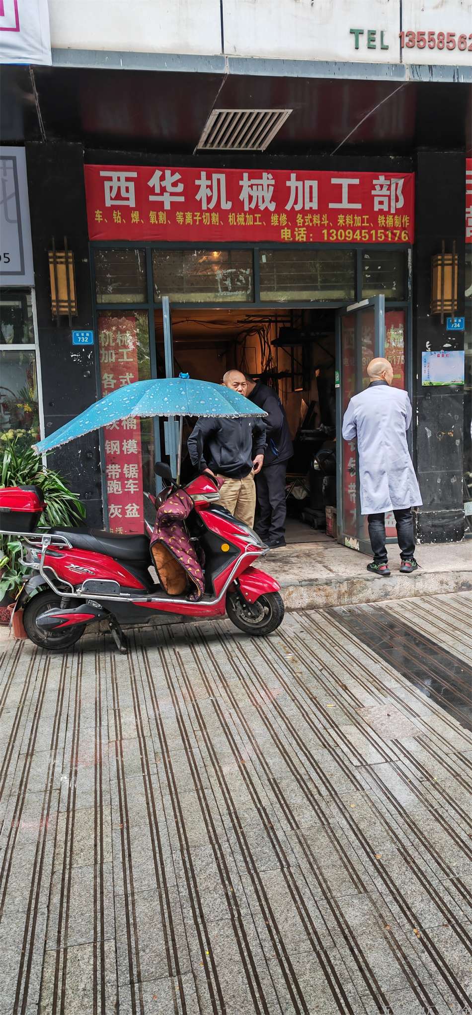 西華機械加工部13094515176車鉆焊氧割等離子切割機械加工維修各式料斗來料加工鐵桶制作