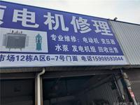 黔西南電機修理電機修理變壓器發(fā)電機組15908593044