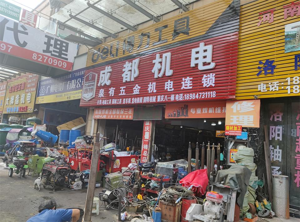 畢節(jié)電動工具園林工具洗車機發(fā)電機組固特機械泉有機電重慶八一棒水磨鉆機18984731118成都機電