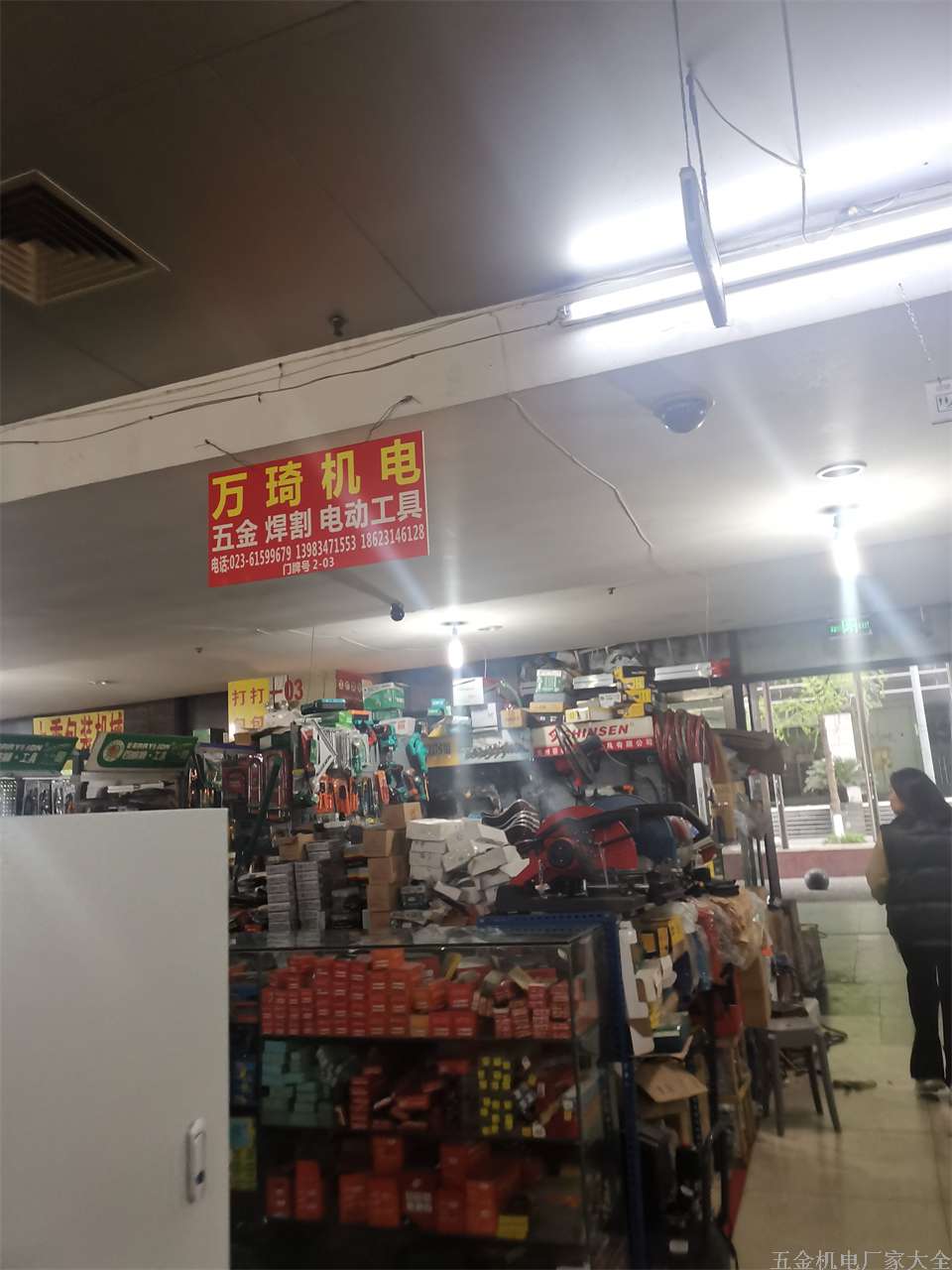 萬(wàn)琦機(jī)電13983471553五金焊割電動(dòng)工具18623146128