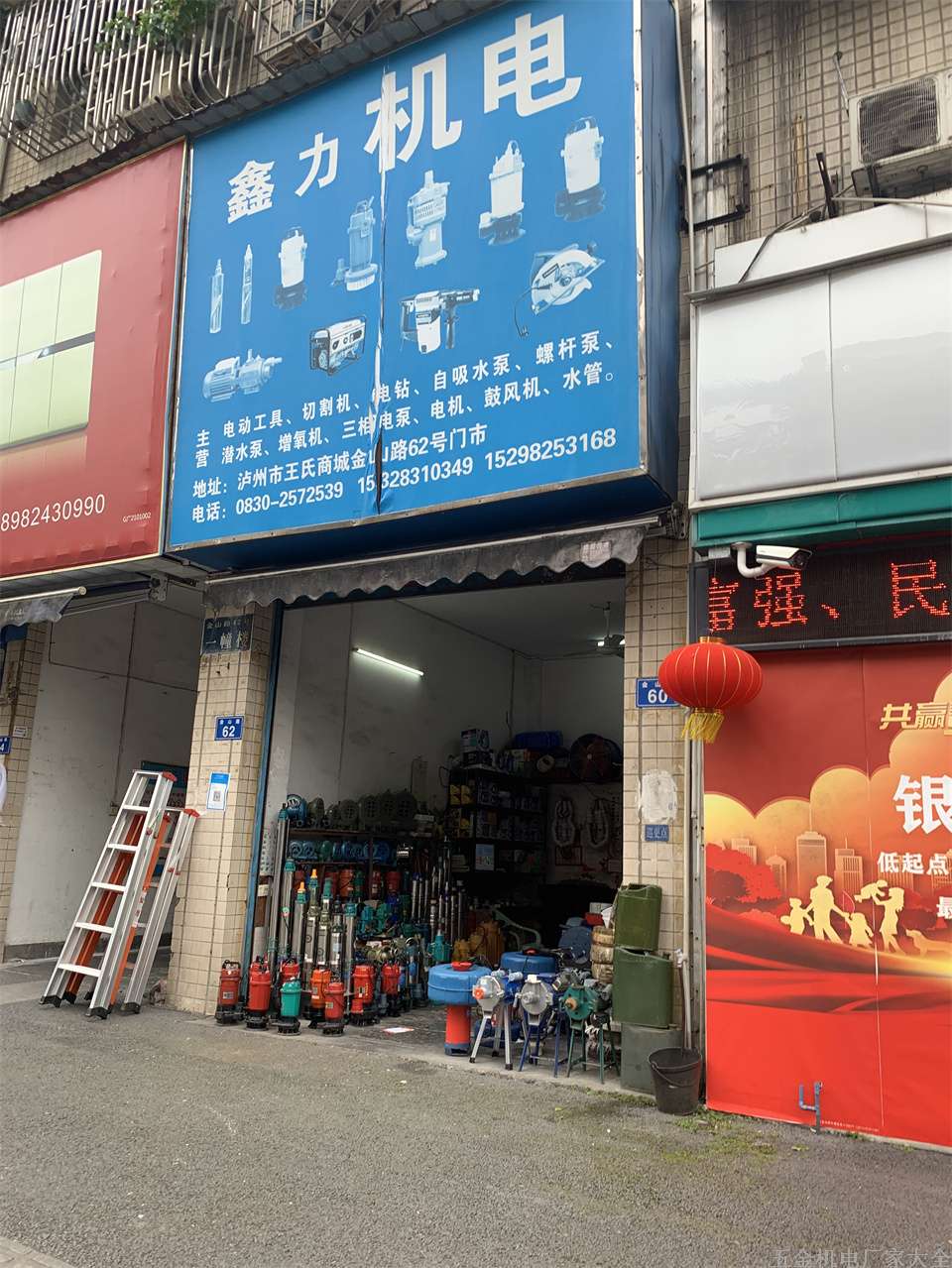 宜賓鑫力機電15298253168 電動工具切割機電鉆自吸水泵螺桿泵潛水泵電機鼓風(fēng)機水管