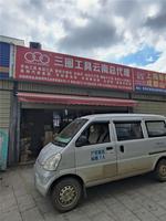 三圈工具手動(dòng)工具電動(dòng)工具普耐爾焊機(jī)螺旋千斤頂臺(tái)虎鉗焊割13308854728