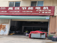 高效節(jié)能電機(jī)高效節(jié)能電機(jī)13808799549