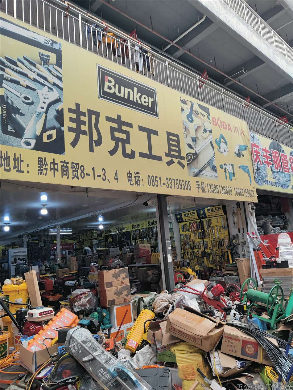 安順邦克工具工具13385136609 18083158028