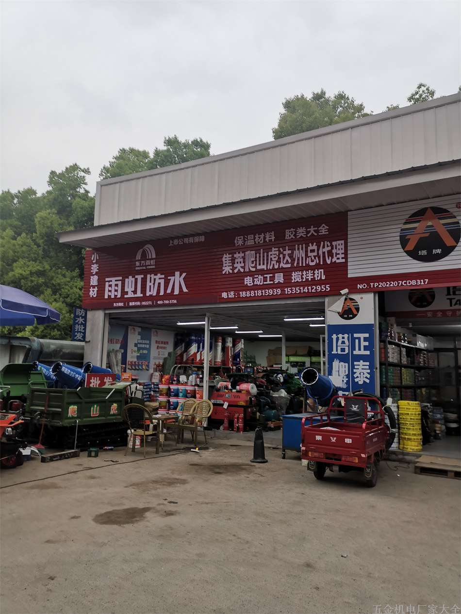 雨虹防水18881813939電動(dòng)工具攪拌機(jī)15351412955