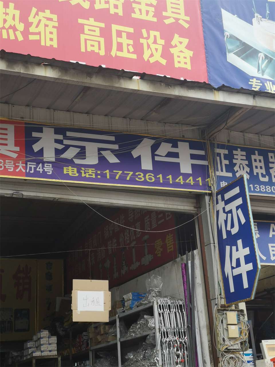 成都標(biāo)件17736114411 標(biāo)件