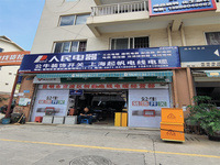 人民電器人民電器公牛開關(guān)工業(yè)電器建筑電器配電箱配電柜電器穩(wěn)壓器交流接觸器電線電纜15812103089