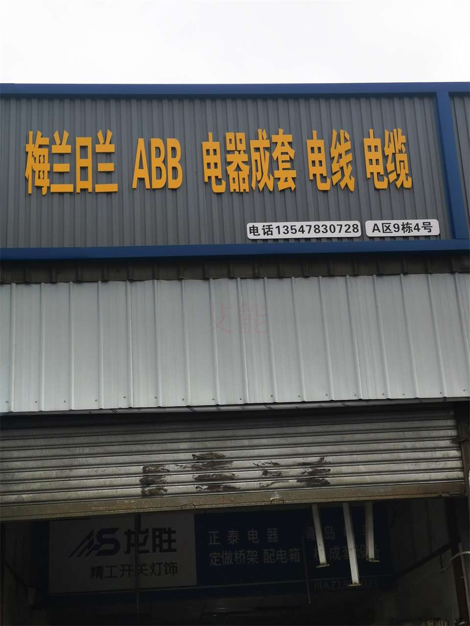 成都ABB電器成套電線電纜13547830728  ABB電器成套電線電纜