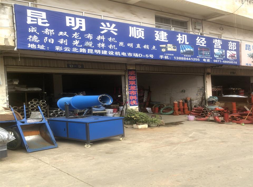 昆明興順建機(jī)經(jīng)營部布料機(jī)攪拌機(jī)13888441255