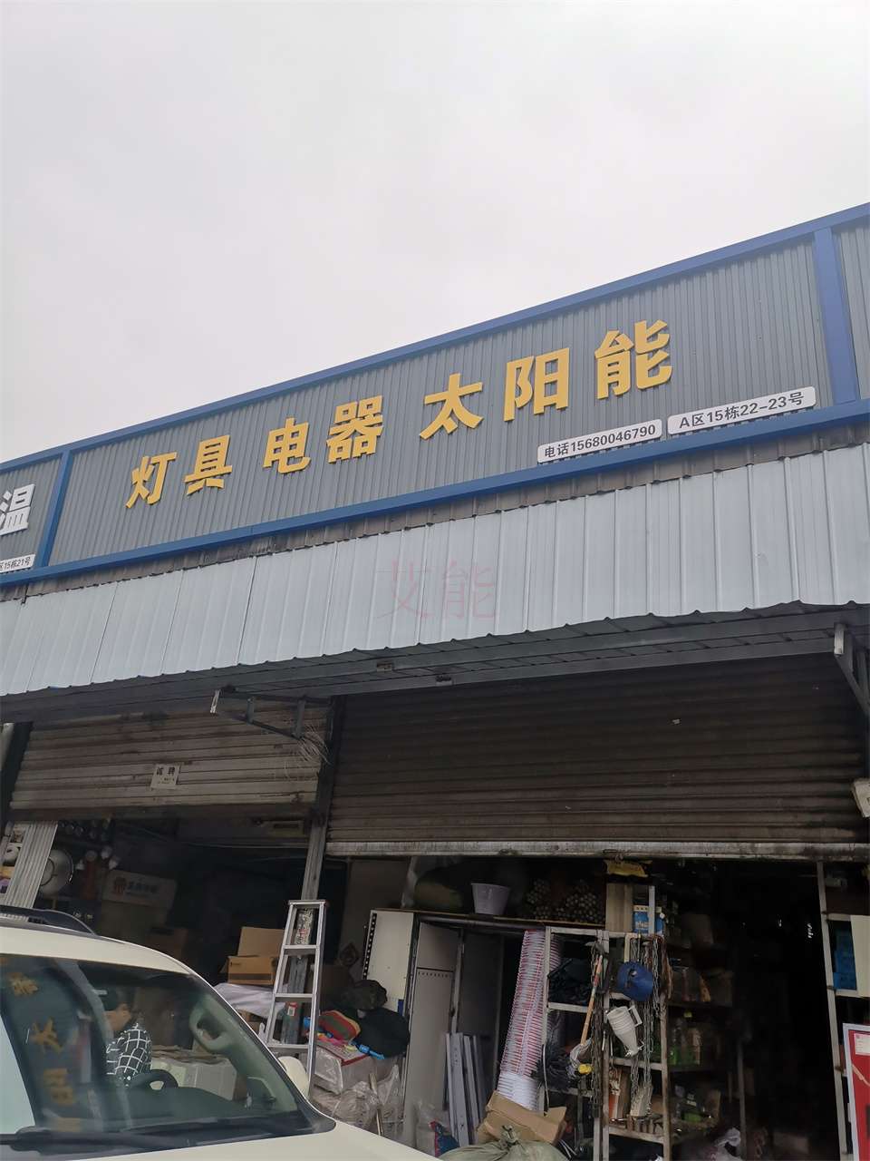 成都燈具電器太陽(yáng)能15680046790  燈具電器太陽(yáng)能